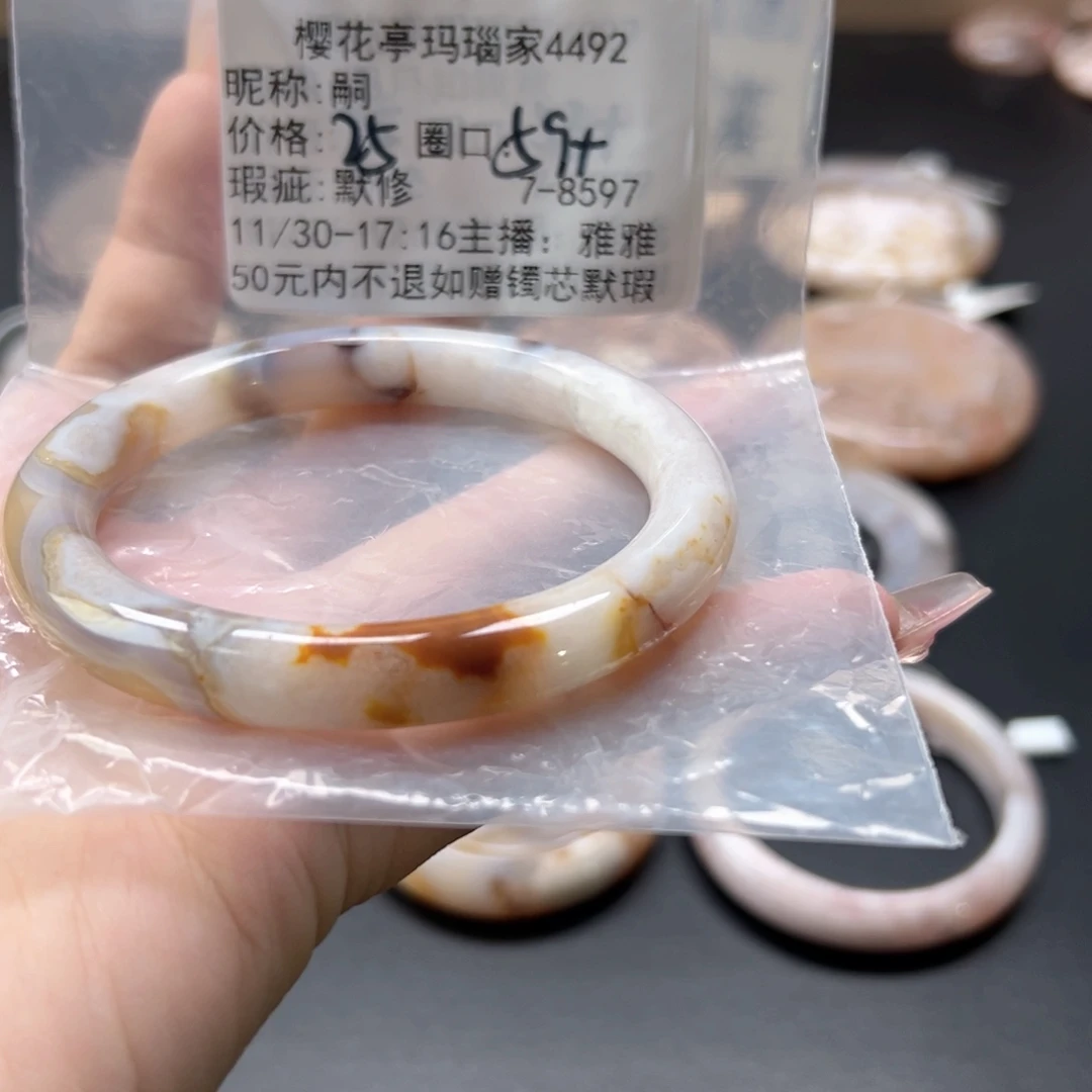 嗣***玛瑙/玉髓未镶嵌手镯