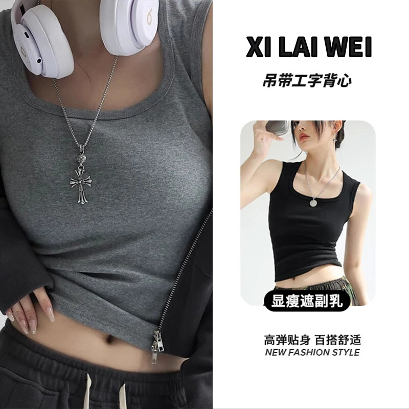 2025春季新款吊带背心女内搭外穿遮副乳工字纯色宽肩带打底上衣潮