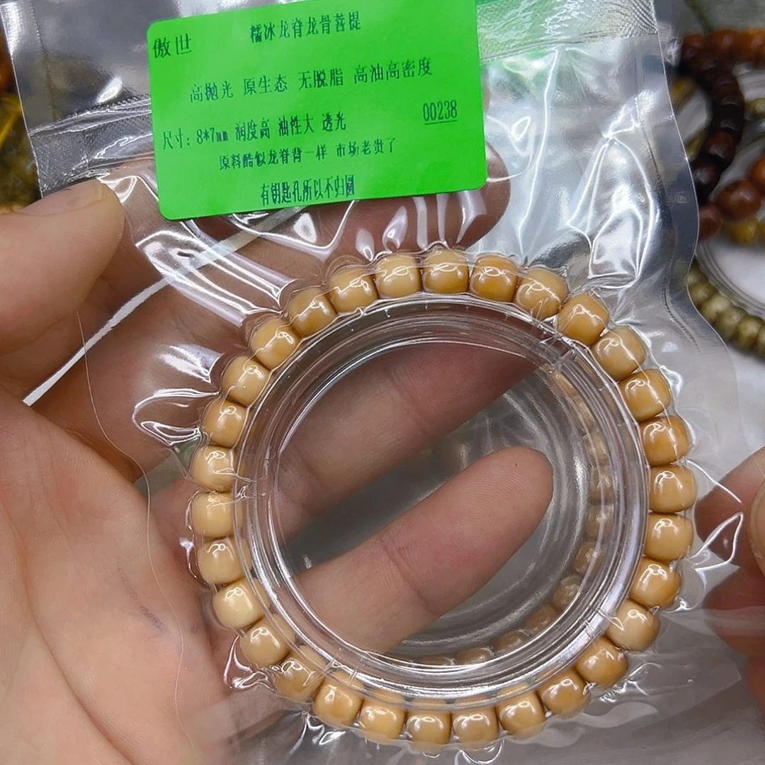 星月菩提手串69傲世糯冰龙脊梯田87