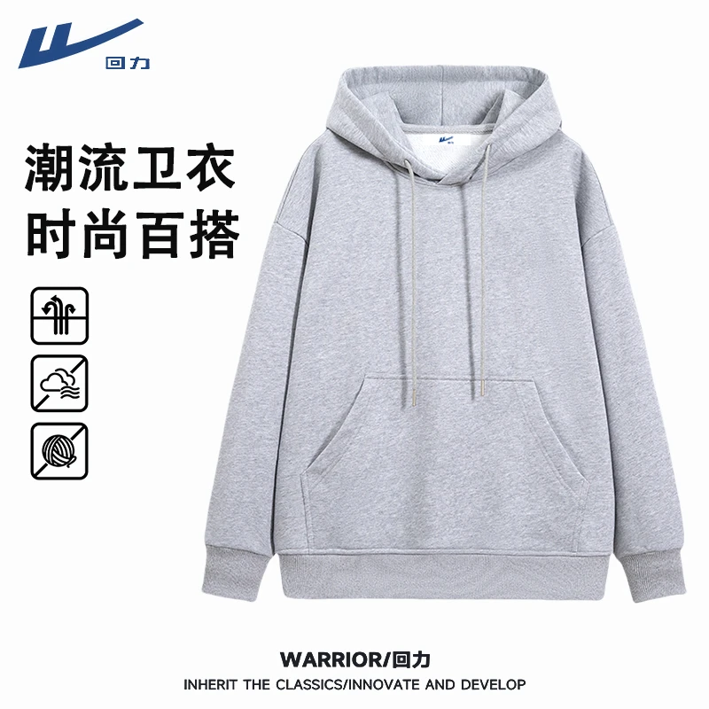 回力新款卫衣男秋季宽松休闲女连帽纯色男士潮流运动百搭情侣卫衣