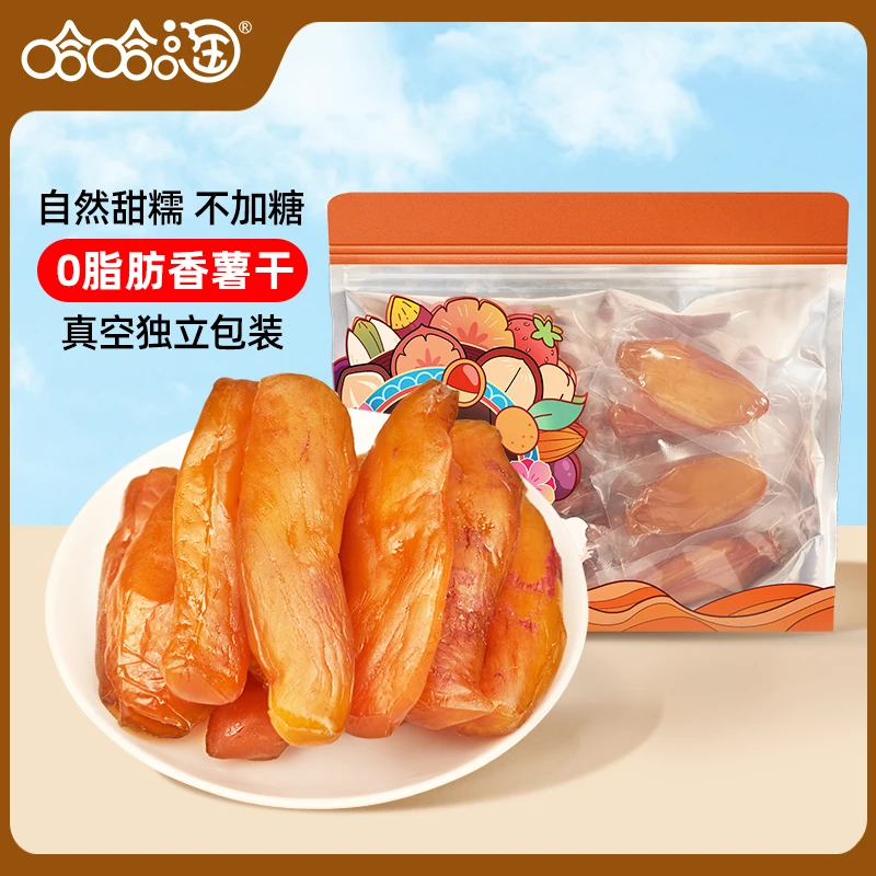 哈哈淘农家倒蒸红番小香薯干地瓜香甜软糯健康独立小包装农村特产