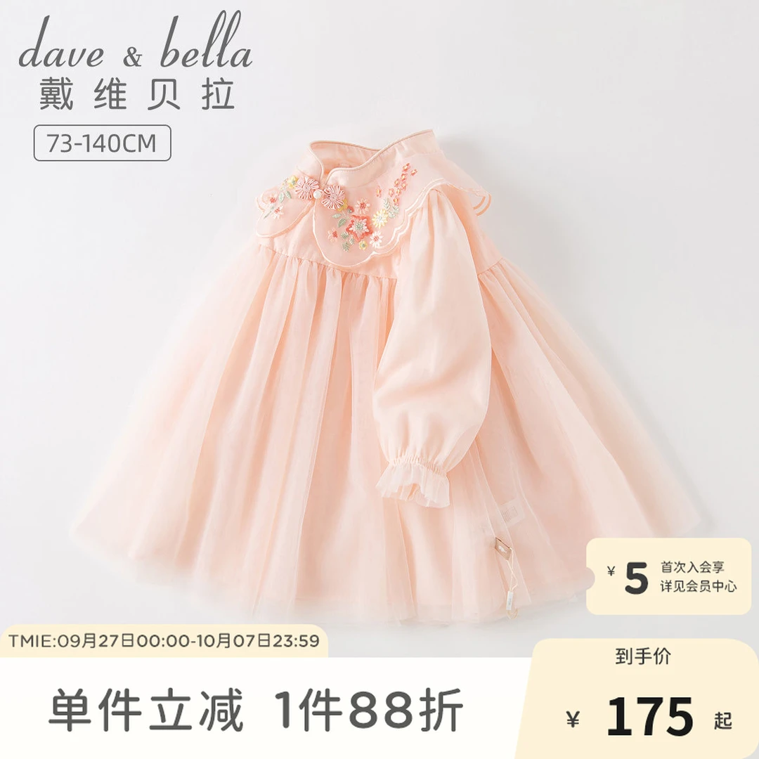 戴维贝拉女童连衣裙儿童汉服裙子宝宝时尚洋气公主裙DB1233891