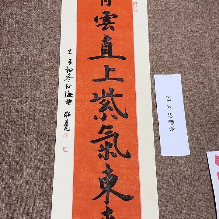 书法静逸草堂书画墨迹