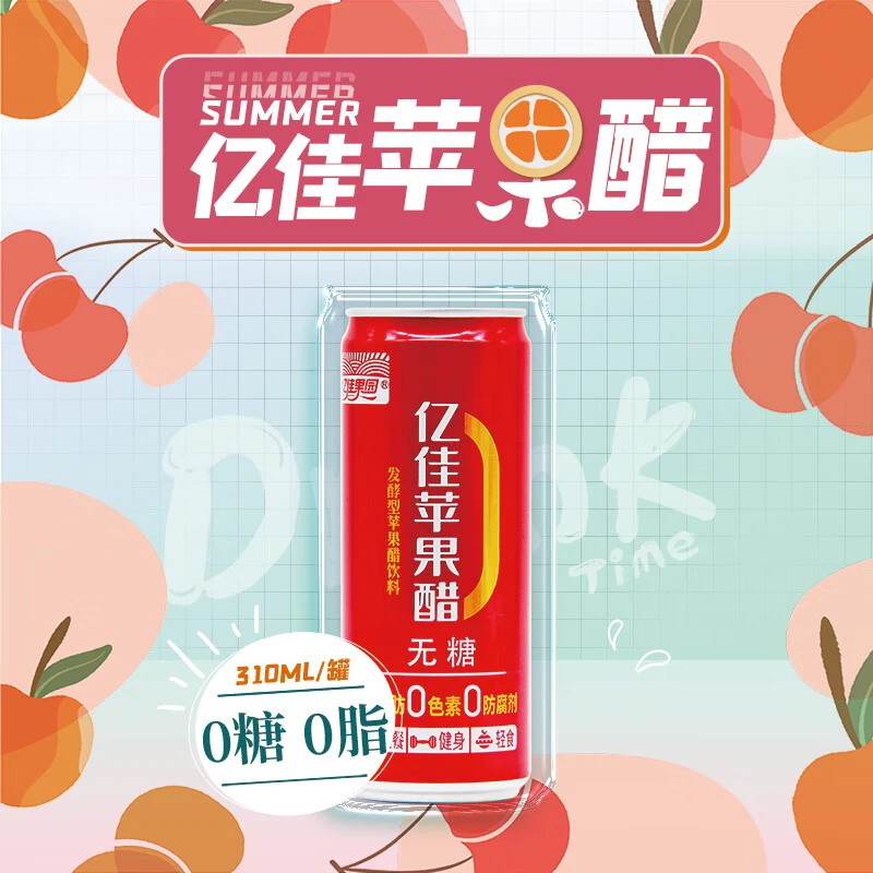 河津特产亿佳果园易拉罐发酵型无糖苹果醋饮料