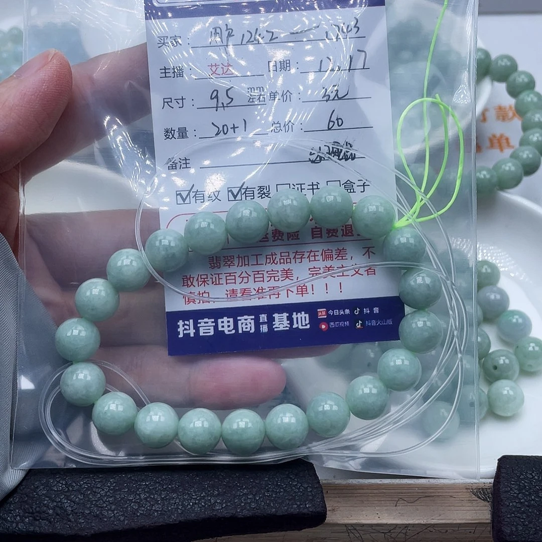 用***3翡翠未镶嵌手链天然翡翠