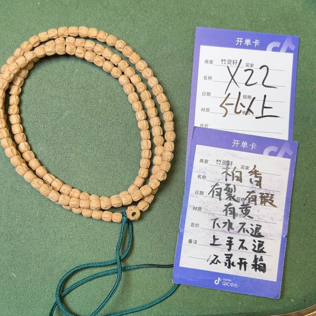 菩提手串/手链柏香5以上