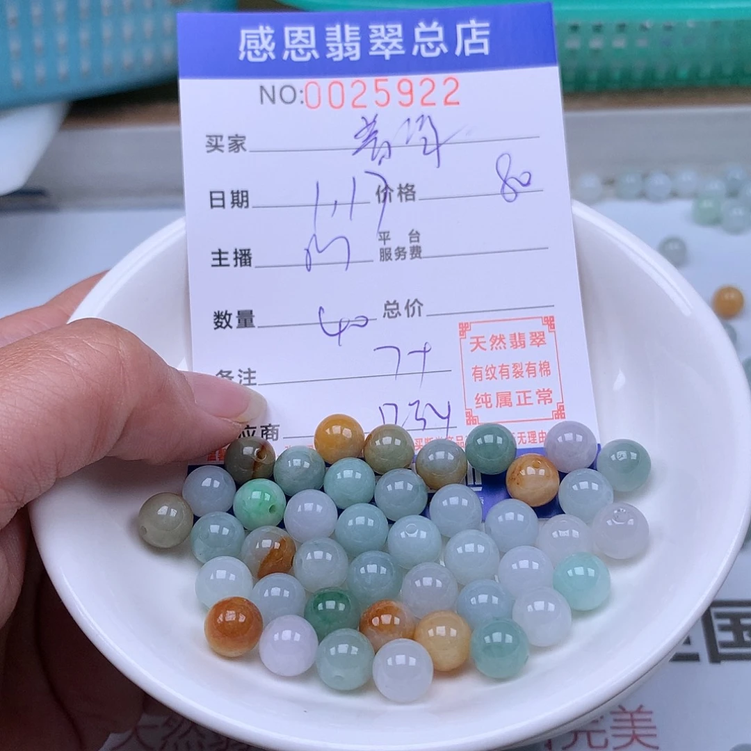 翡翠手链足铂镶嵌普****行