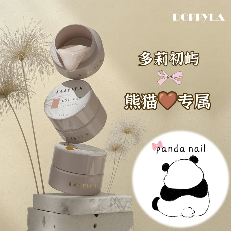 【熊猫专属】多莉初屿推荐必入色美甲店专用甲油胶
