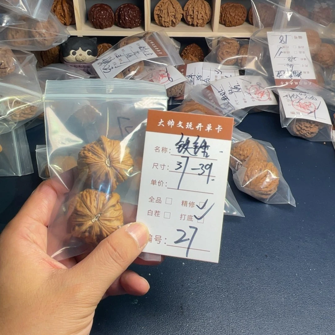 把件文玩核桃文玩核桃27