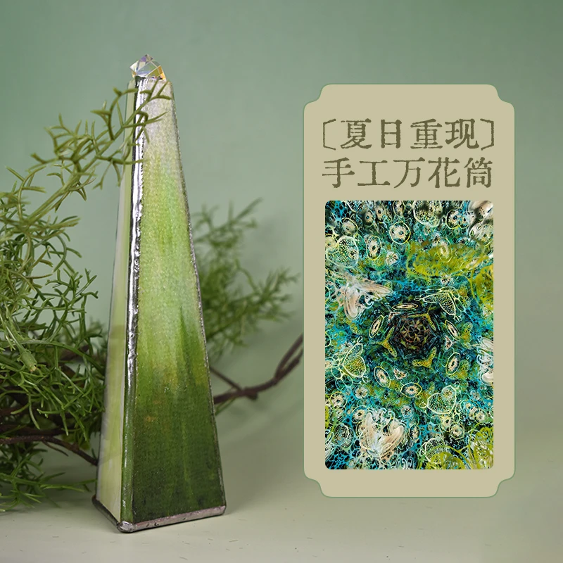 若幻手作万花筒【春】国风生日礼物创意手工品高端艺术礼盒礼品