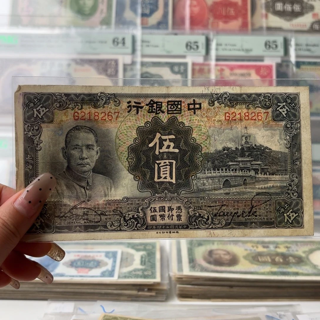 中国银行伍圆218267