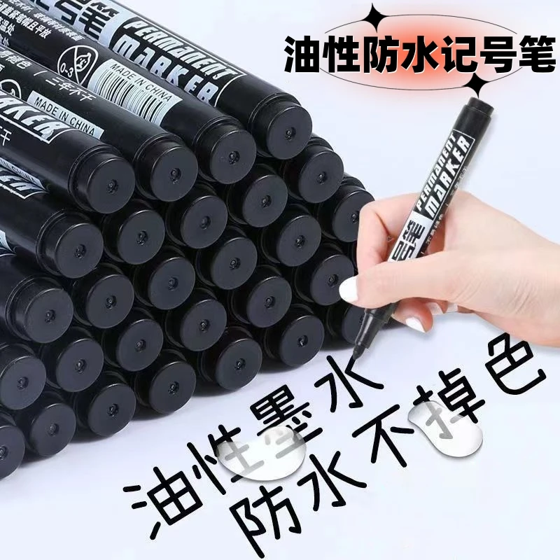 记号笔大号粗头油性笔黑色物流工地办公专用防水防油不掉色不可擦