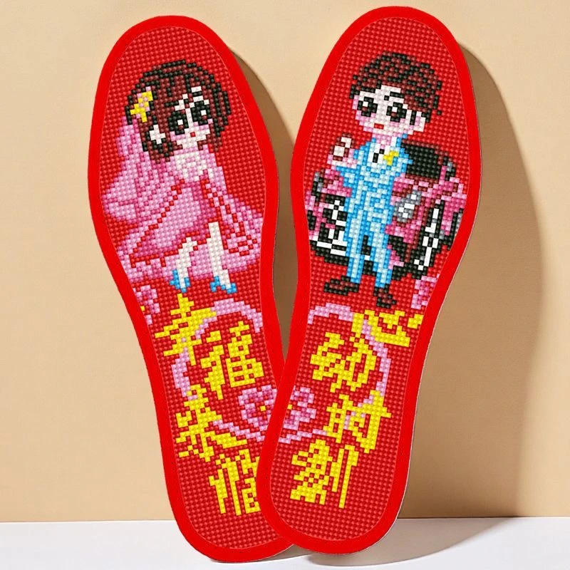 十字绣鞋垫喜庆厚款防臭透气吸汗针孔刺绣带针线手工绣花鞋垫自绣