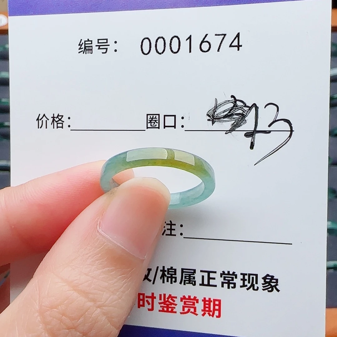 翡翠戒指未镶嵌秋**树翡翠