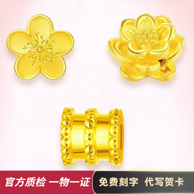 999足金桃花莲花转运珠配件黄金diy小蛮腰配件散珠 多样性发一