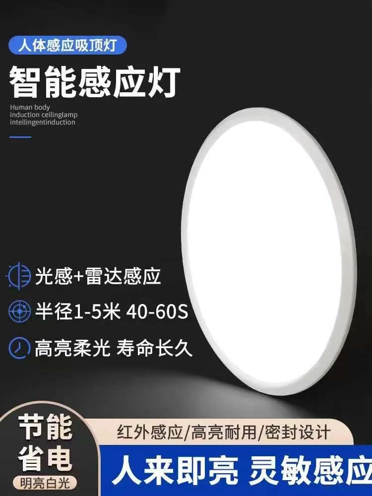 led雷达人体感应吸顶灯走廊楼梯楼道过道卫生间阳台声光控三防灯