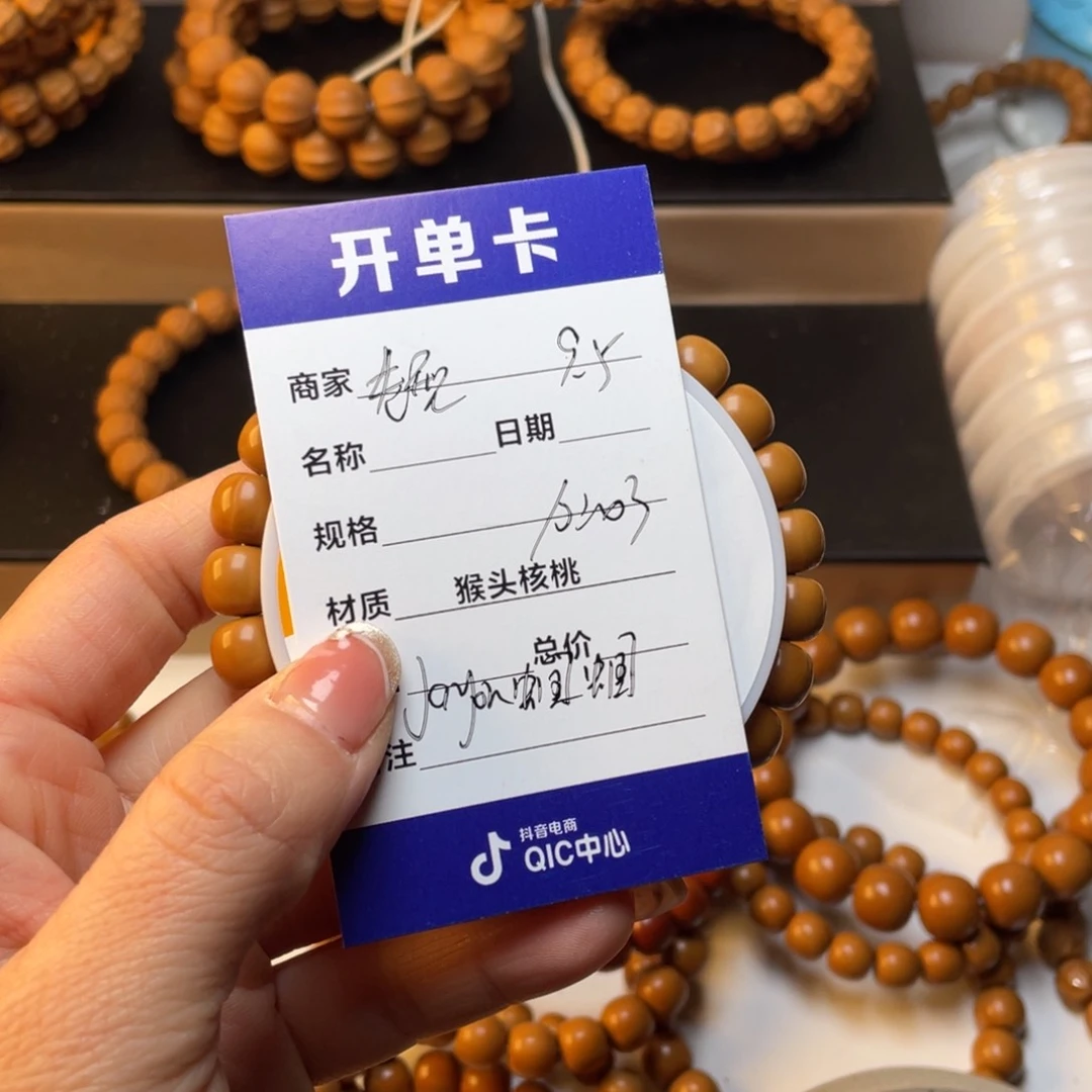 猴头核桃手串J****蝈猴头