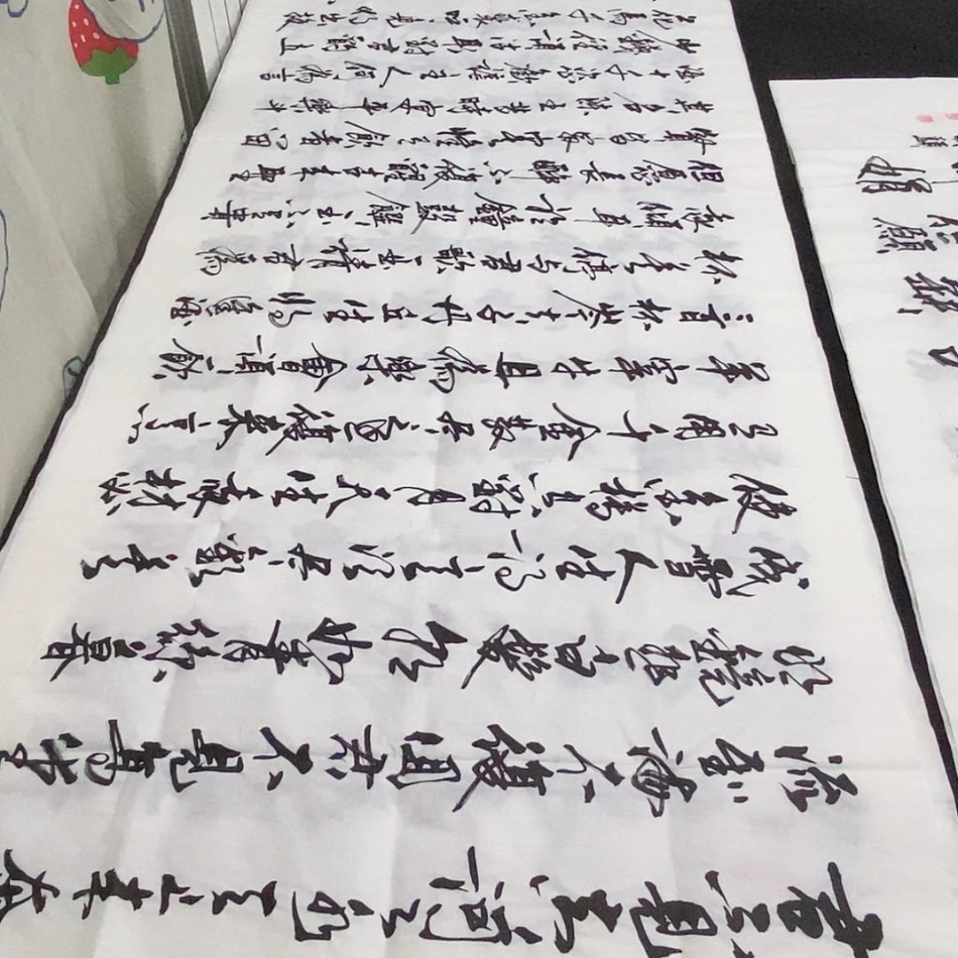 书法老师精品书法