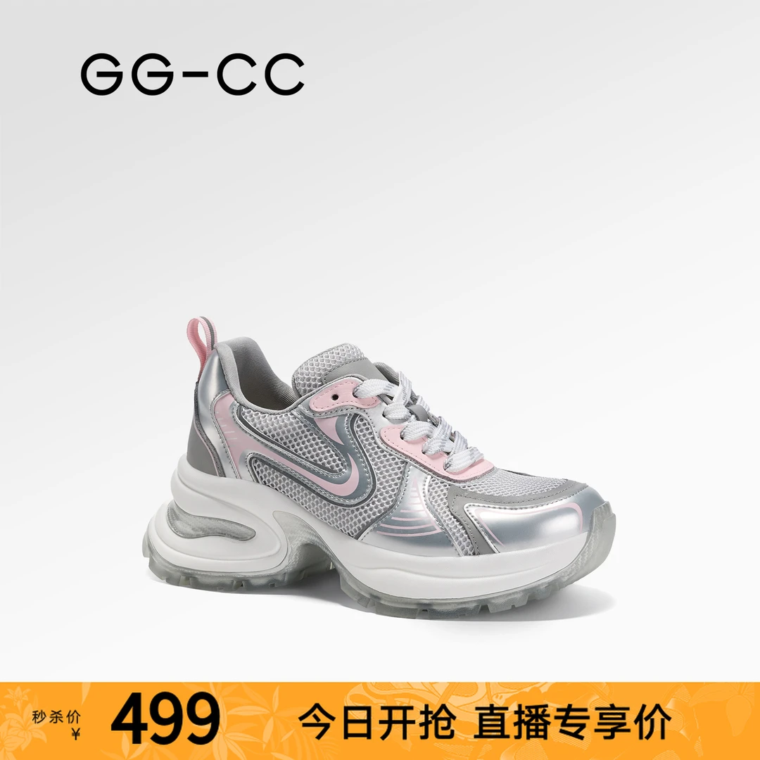 【直播专享】潮流厚底时尚休闲鞋499专区