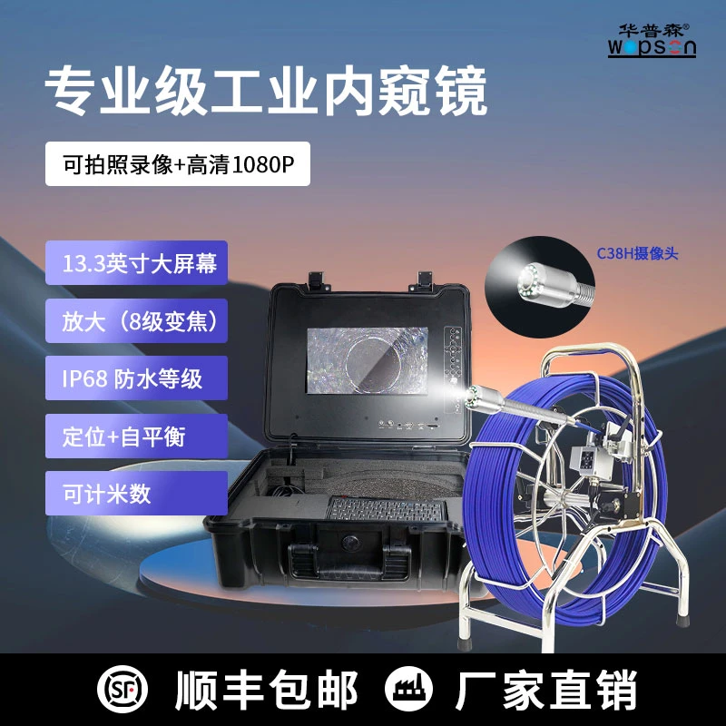 WOPSON/华普森13寸高清大屏 400MM管径 市政管道 小区排水管专用