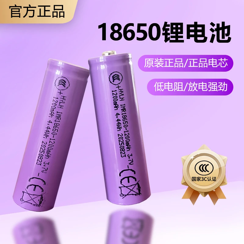 18650锂电池3.7V4.2大容量正品全新适用无线话筒小风扇头灯电蚊拍