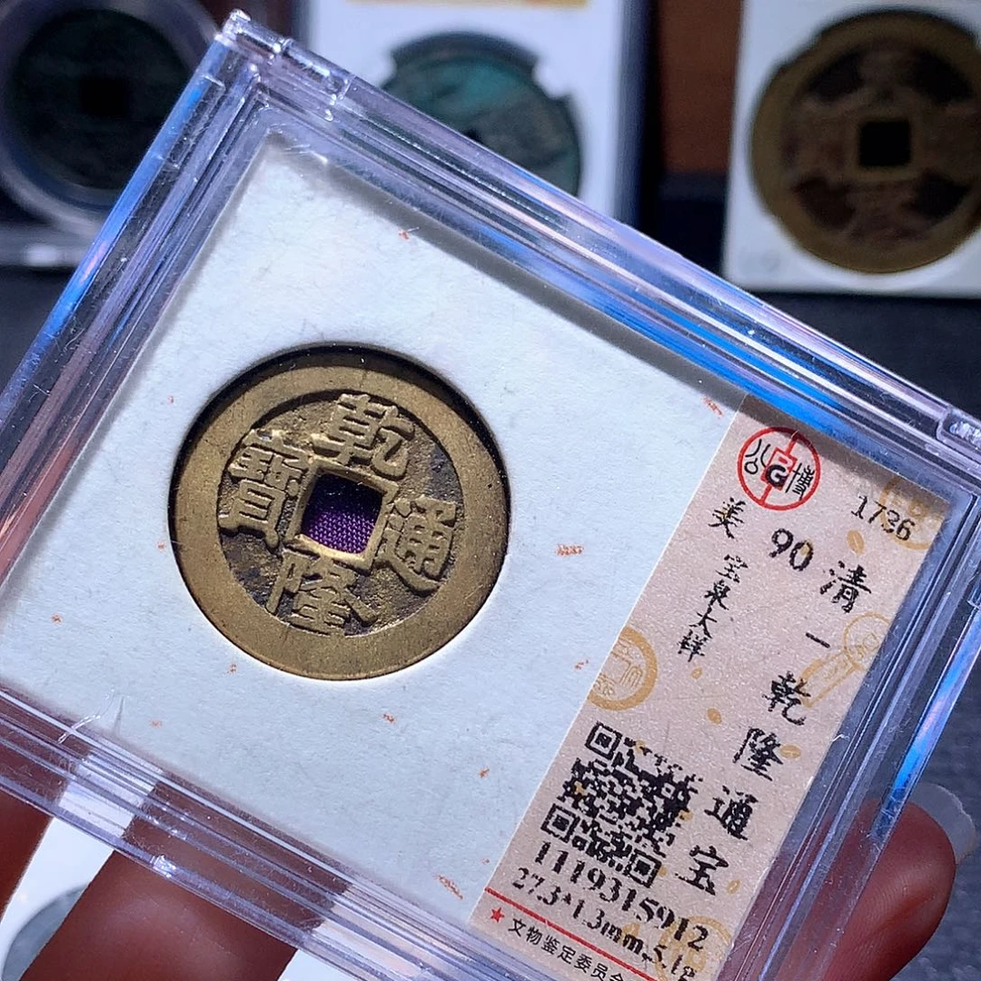 长***店铜43 发财发财发财发财