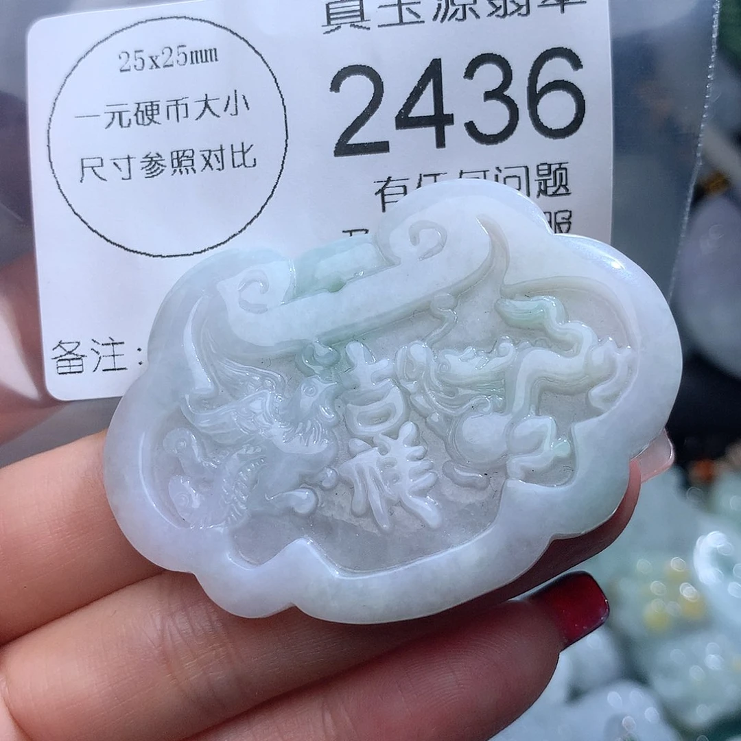 翡翠颈饰未镶嵌2436。