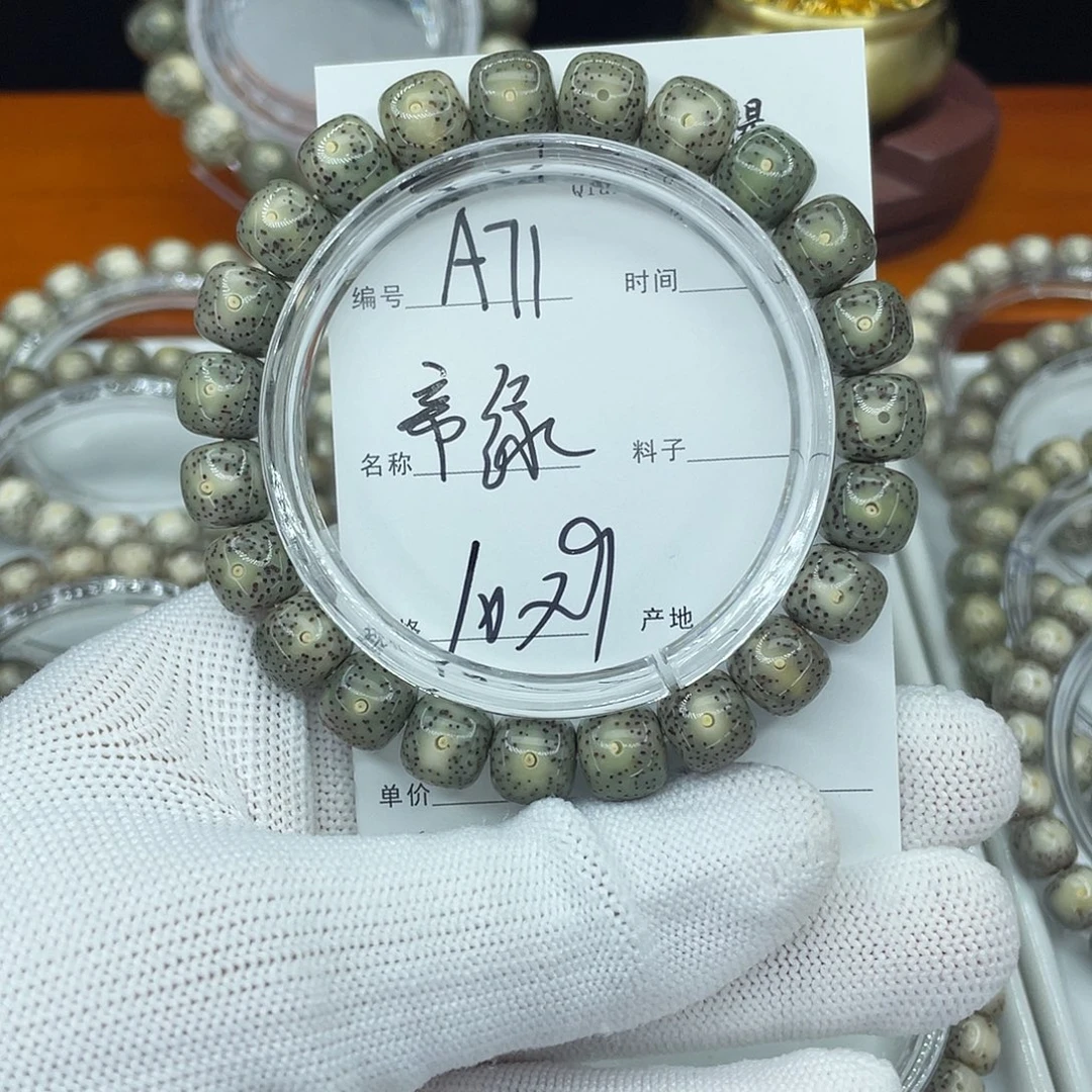 星月菩提吊坠A71帝绿