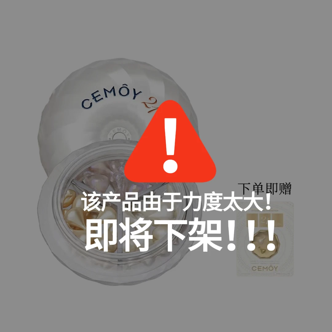 澳诗茉21天白月光胶囊精华液套组21粒（+3粒试用）