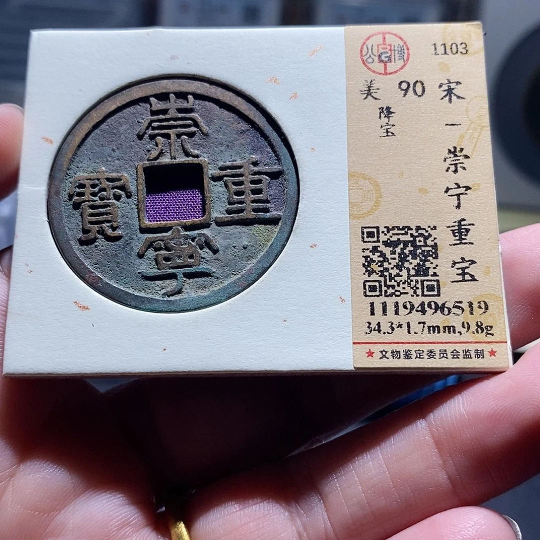 贝壳3 恭喜发财恭喜发财