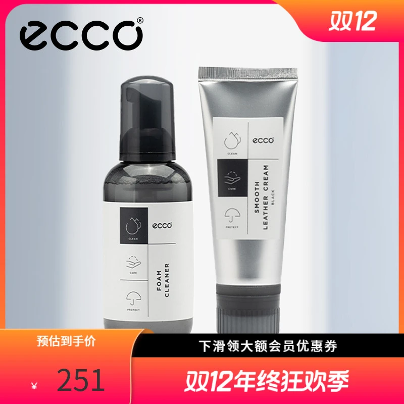 ECCO爱步鞋护皮革护理鞋护套装 光亮剂护色乳液 清洁护理清洁剂