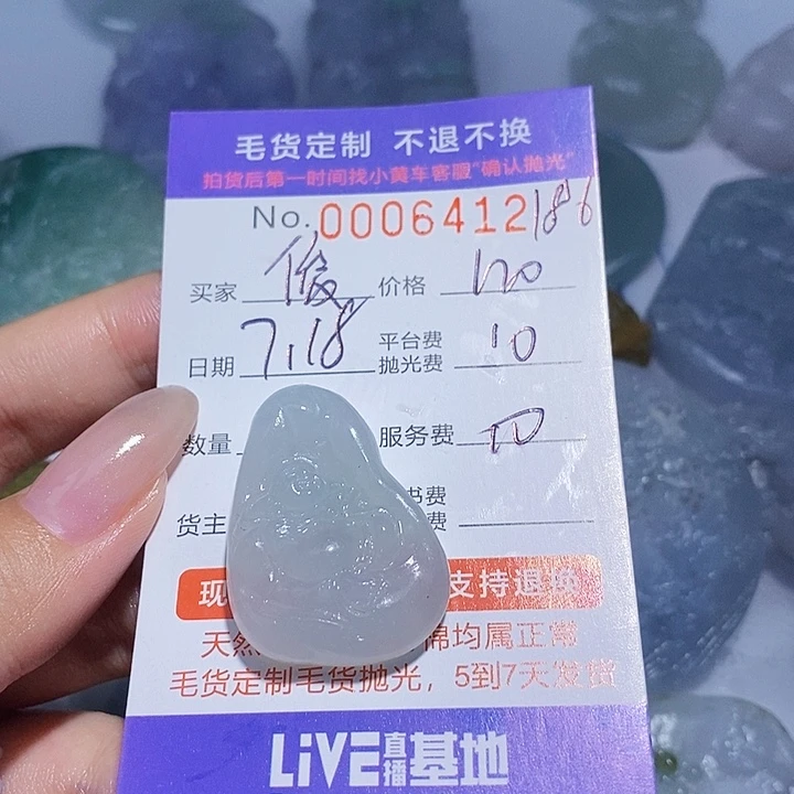 俊***i定制翡翠未镶嵌翡翠