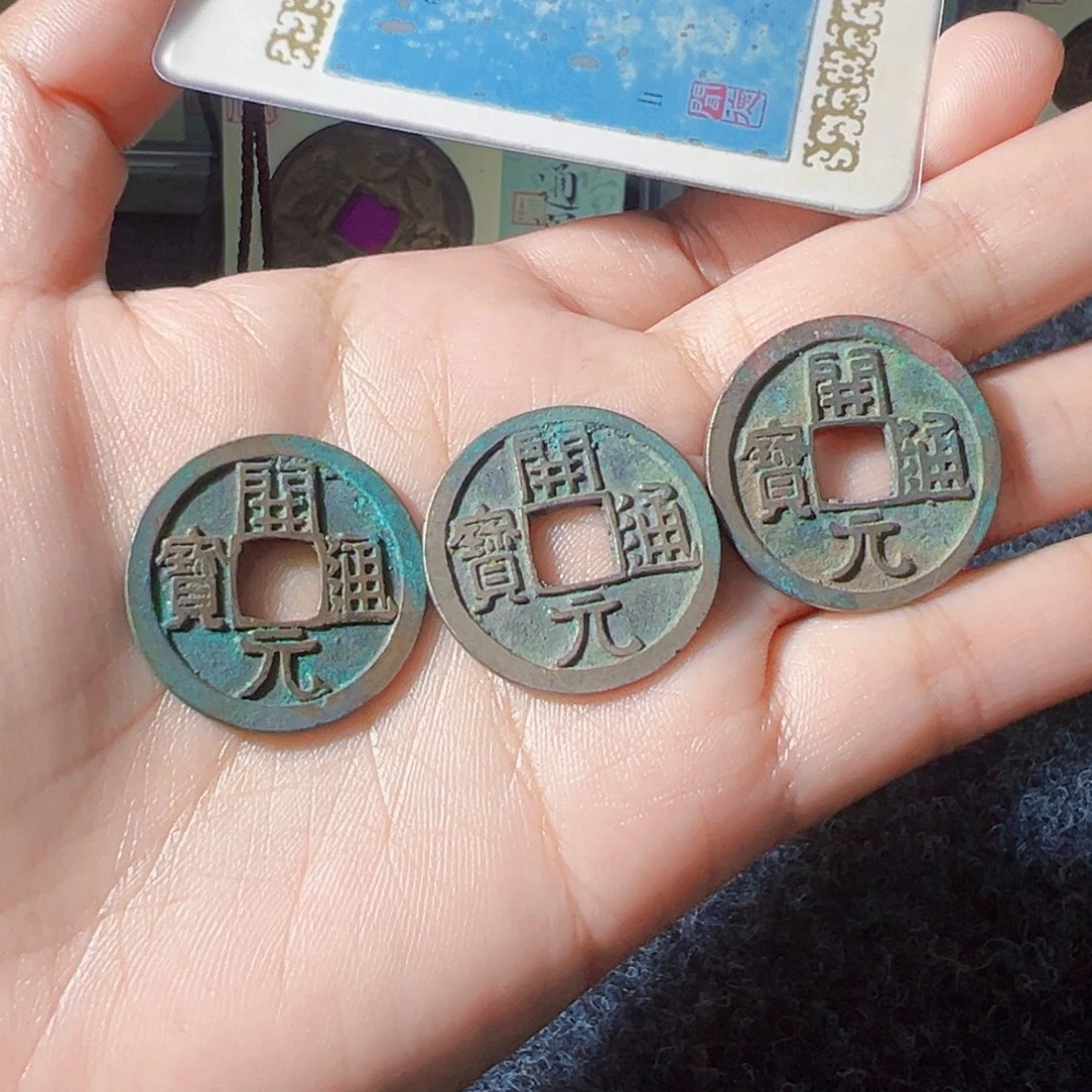 路***爱金开元通宝好看的123