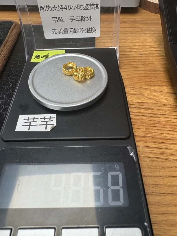 足金4.858克千千