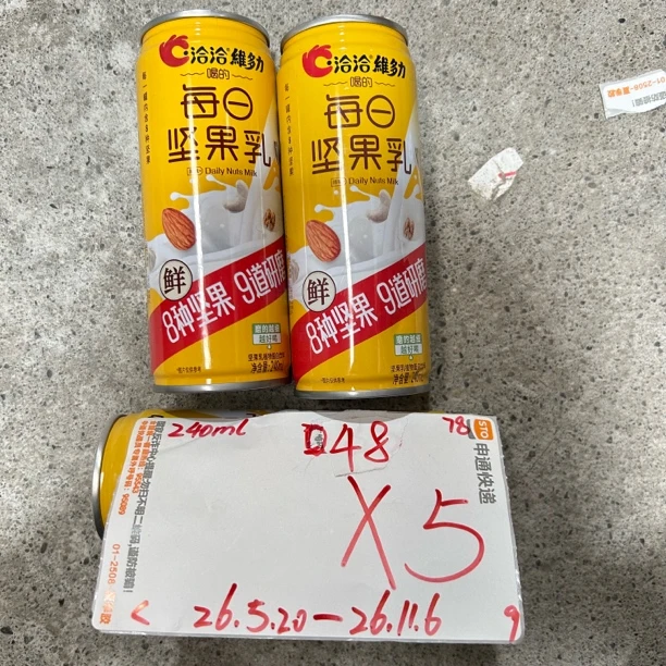 048 每日坚果乳240ml（到手5罐）