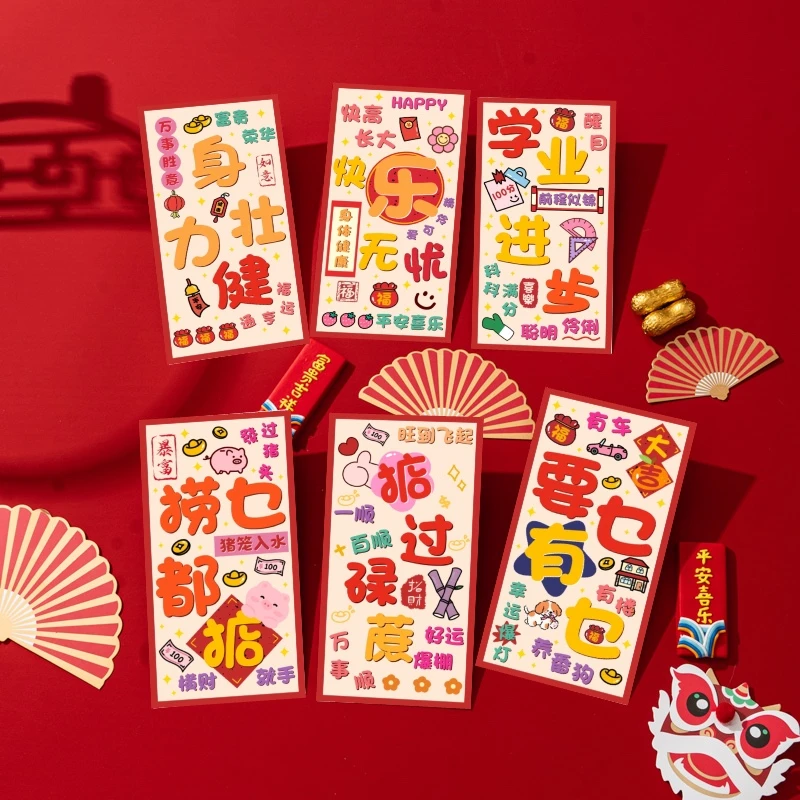 马年新款2026新年过年红包袋个性创意粤语春节大号粤语压岁利是封