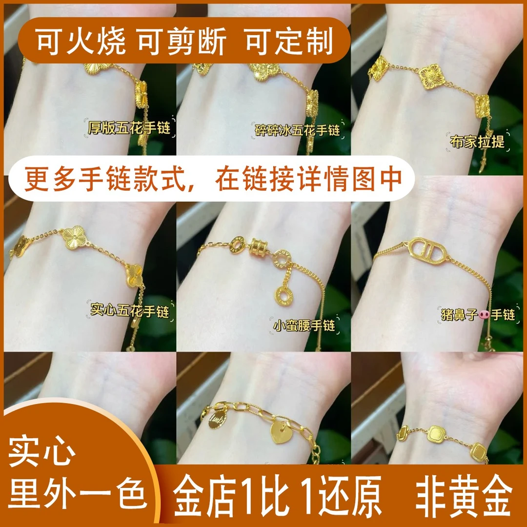 矿石l金【女手链合集】孟加拉赤金北欧南非锡金仿金首饰·规格图选款