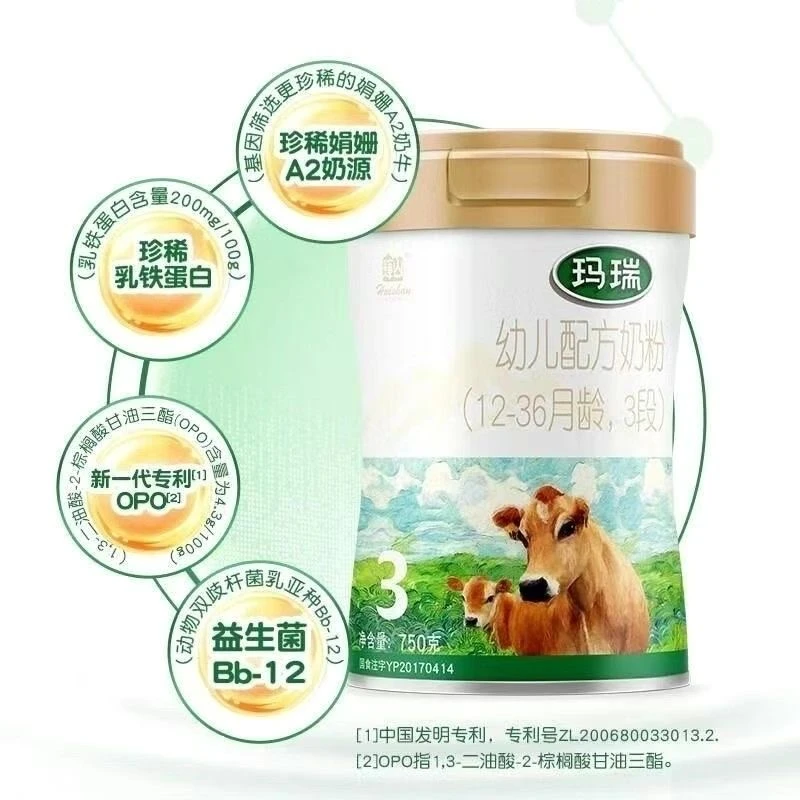 玛瑞A2较大婴儿配方奶粉750克