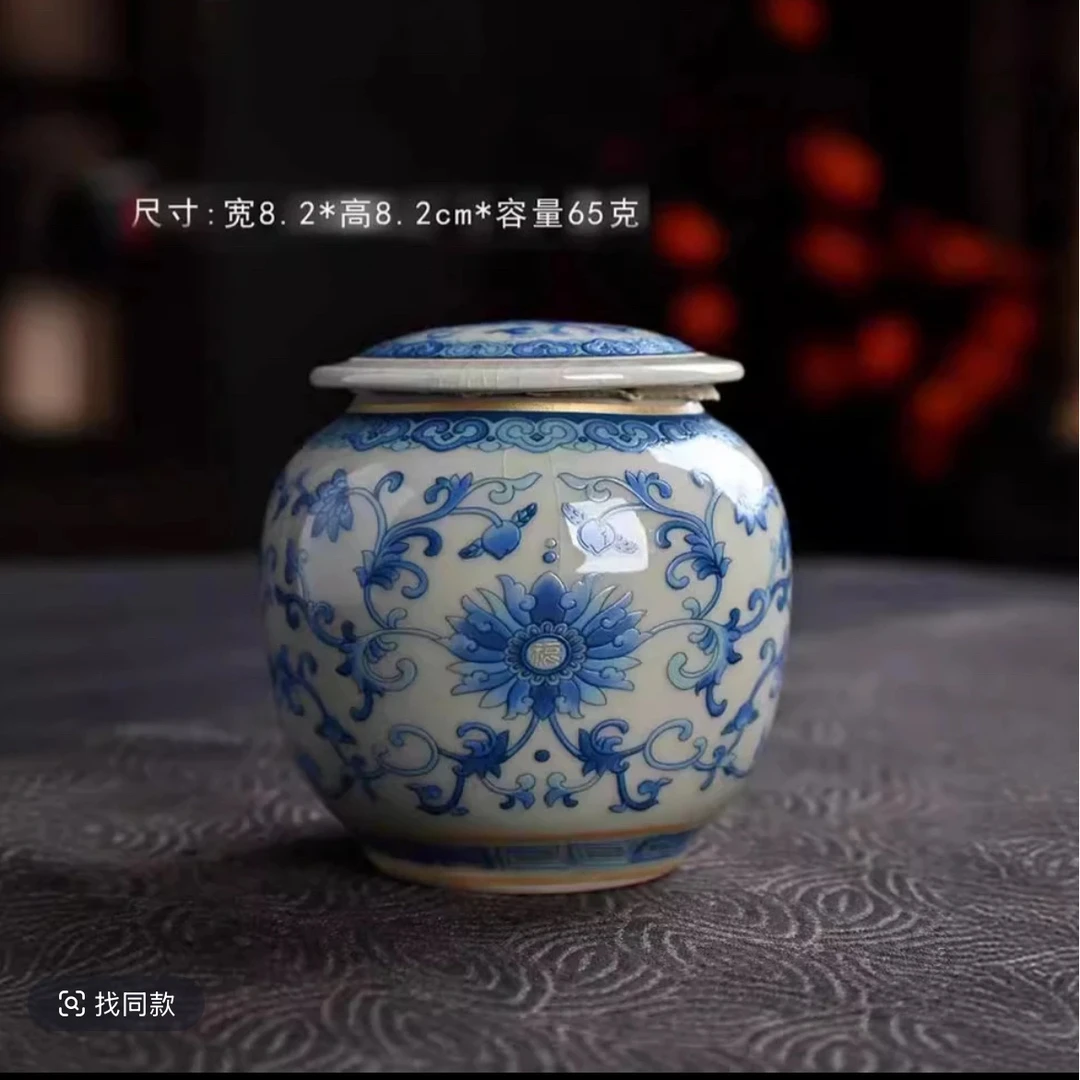 高端茶具小号缠枝莲茶叶罐K1