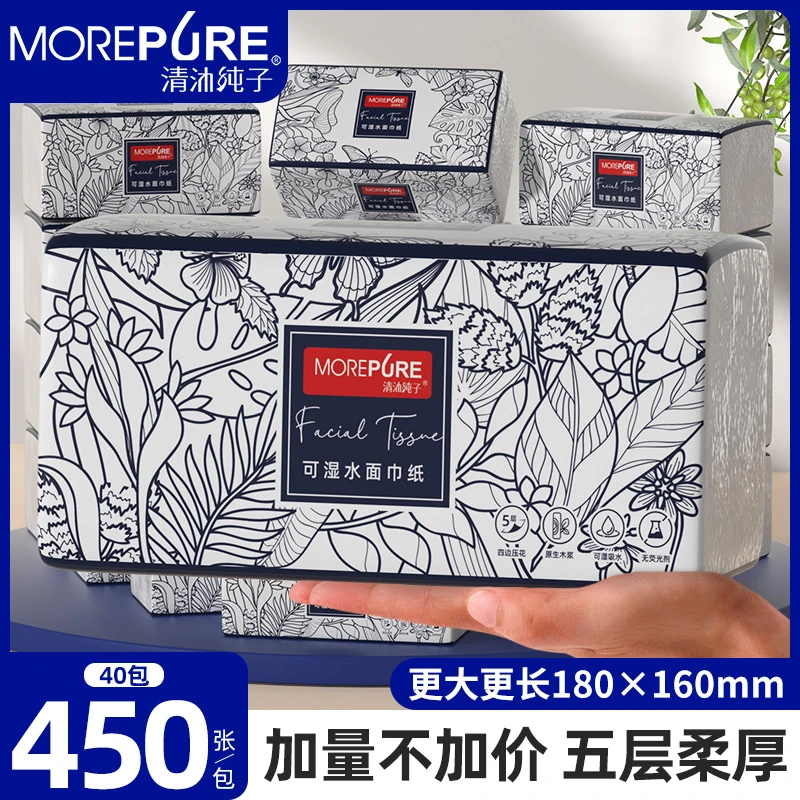 (160*180mm*450张)新升级大包抽纸实惠装家用卫生抽纸卫生纸