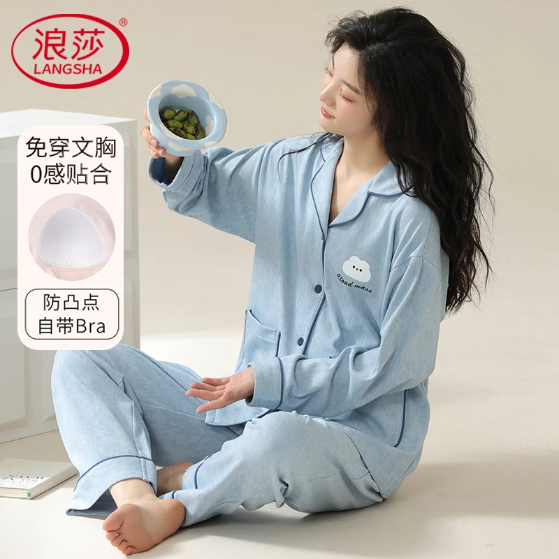 浪莎带胸垫睡衣女春秋款纯棉长袖开衫翻领2025新款宽松家居服套装