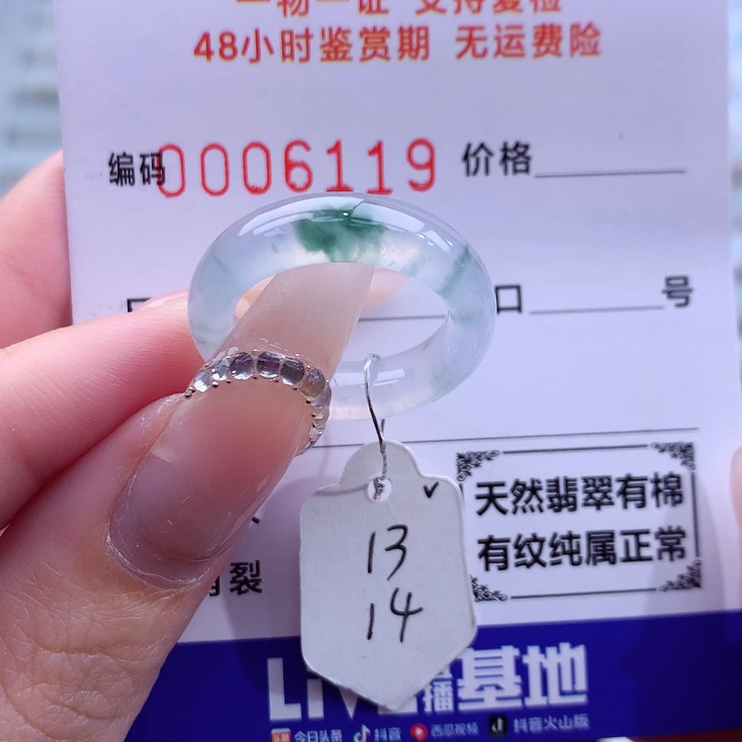 翡翠未镶嵌戒指天然