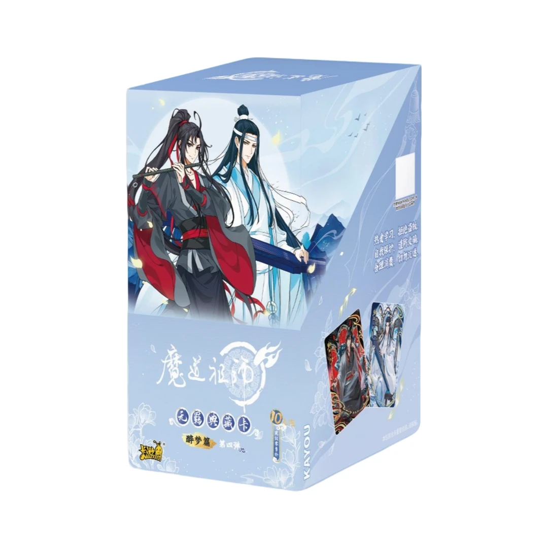 【拆卡】(抓忘羡)卡游 《魔道祖师》无羁典藏卡-醉梦篇-第4弹收藏卡牌