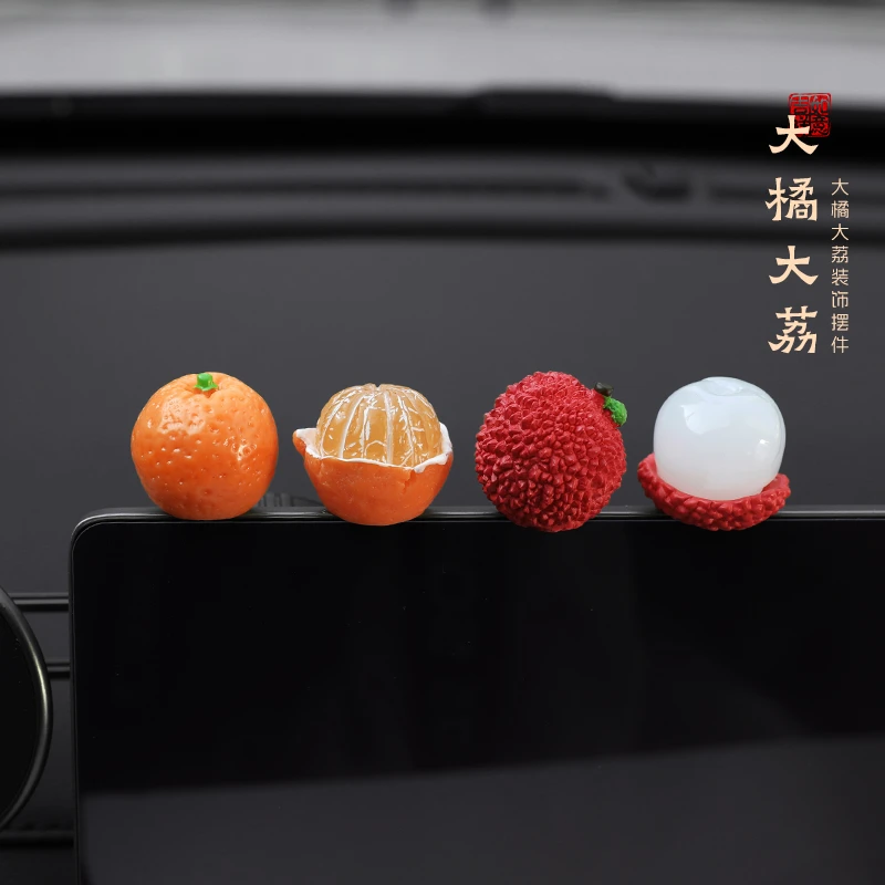 【新车礼物大橘大荔】女生车载屏幕装饰品可爱小荔枝汽车中控台摆件
