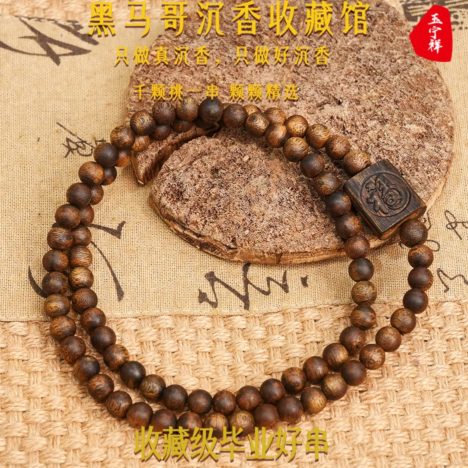 沉香海南糖结福牌0.8圆珠三圈-多样性发其一