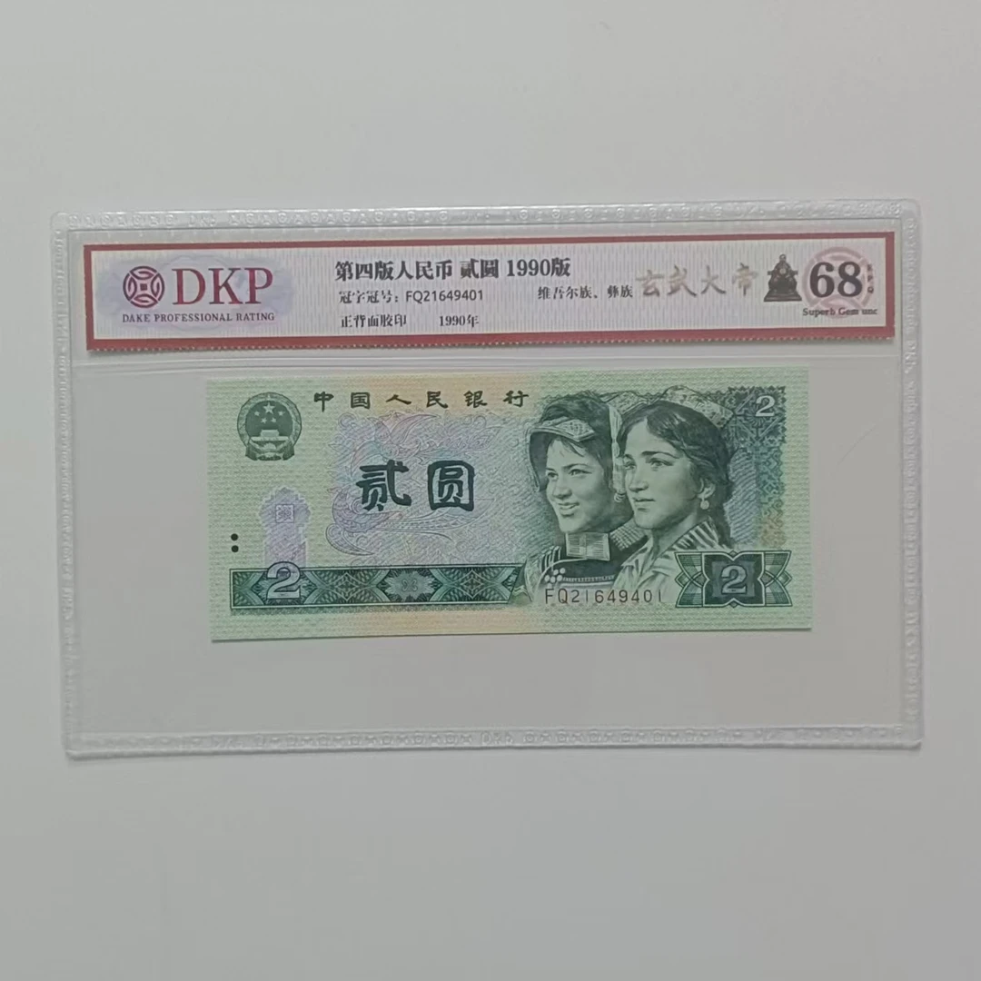 【淼淼专属】玄武大帝 钱币（号码多样性发货）