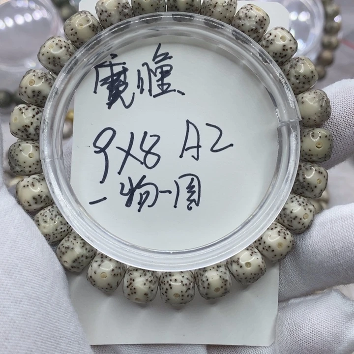 星月菩提手串魔童a2