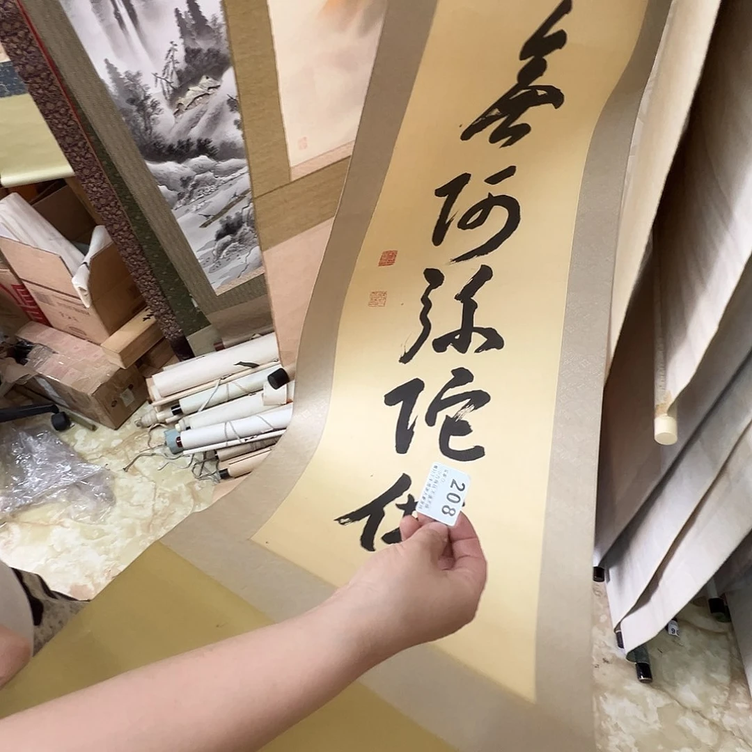 吴*长剪纸艺术208把t不好