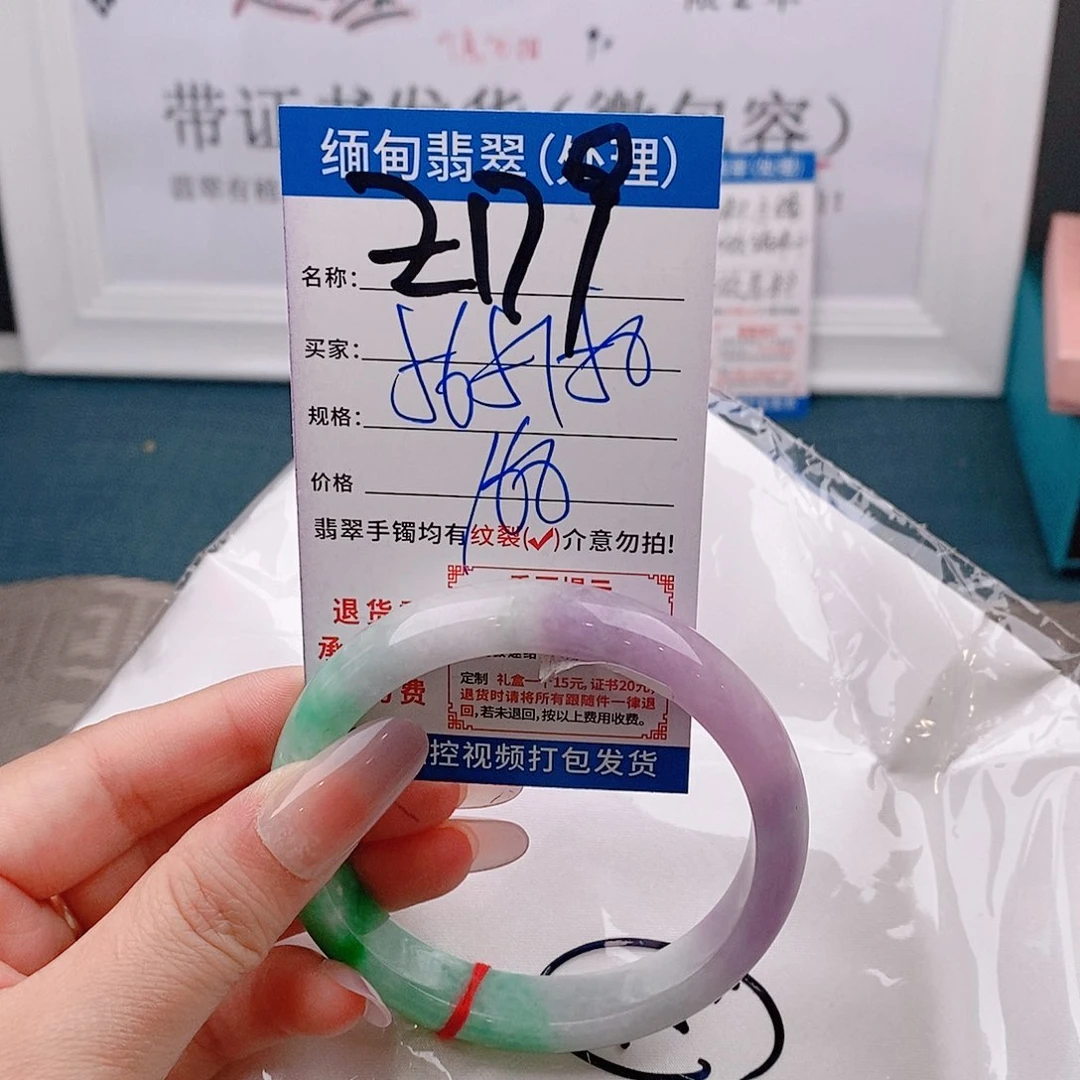 翡翠手镯以实物为准微包容Z179