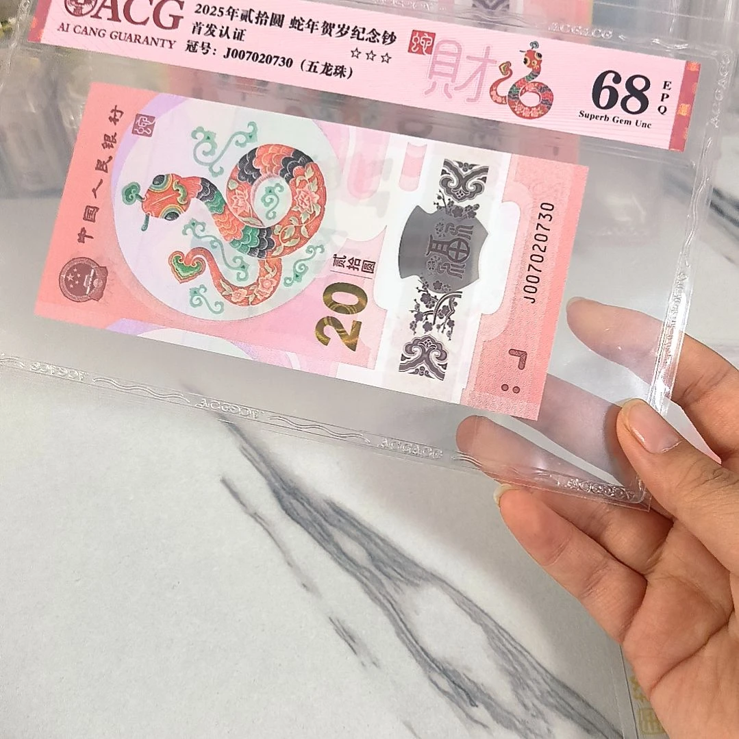 塑料007020730 五龙珠 首发认证，，，，